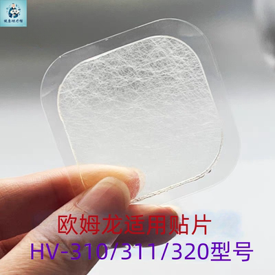 适配HV-310/311/320/310ron