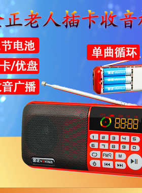 金正三节锂电池插双卡迷你老人插卡收音机MP3播放器户外运动晨练