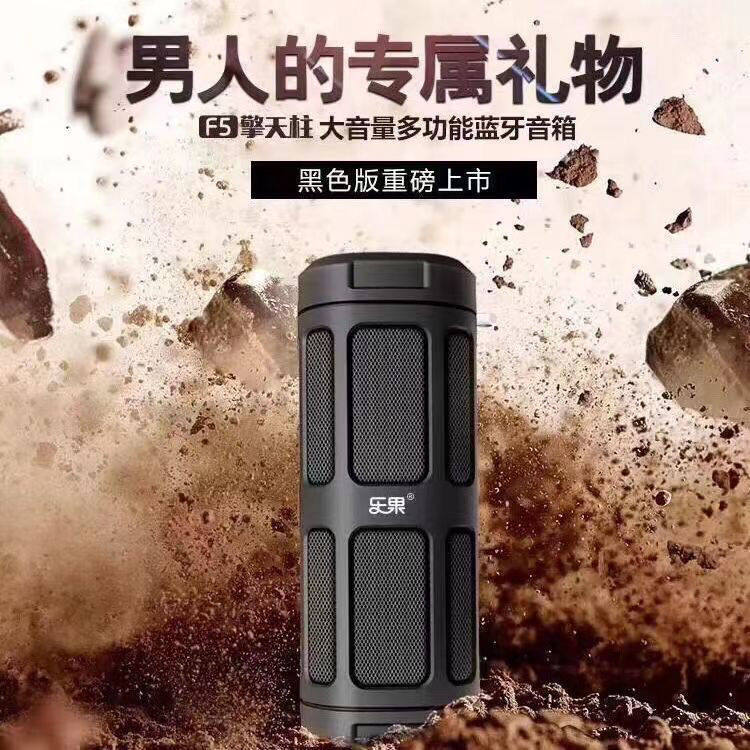 乐果F5无线蓝牙音箱骑行音响山地车播放器收音机户外低音炮充电宝