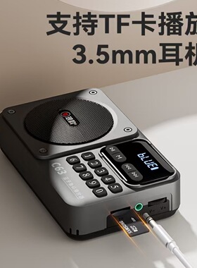 琅韵C63老人插卡录音收音机U盘蓝牙音箱随身听MP3小音响评书机