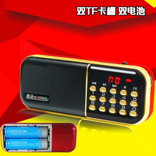 金正B851S老人收音机双电池 耳机便携多功能播放器随身听插卡音箱