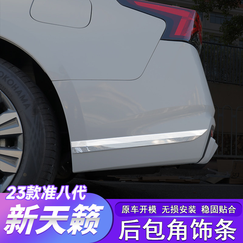 19-25款天籁后包角车身防护贴