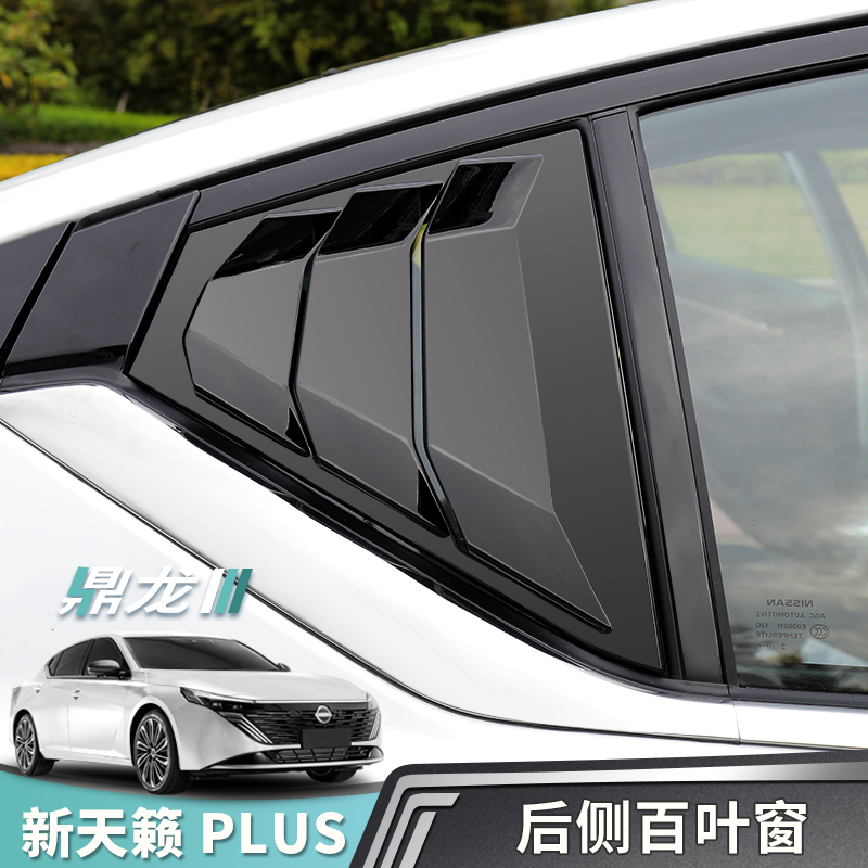 天籁橱窗百叶窗装饰贴饰