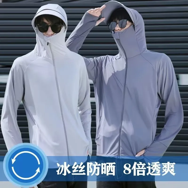 冰丝防晒衣男款2025夏季新款防紫外线超薄透气防晒服户外钓鱼外套