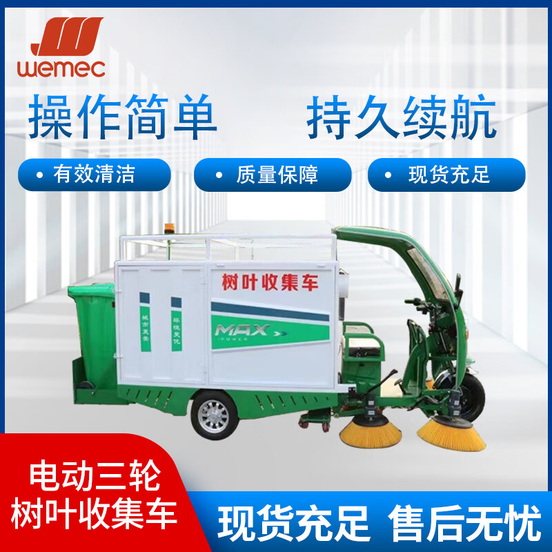 威迈扫地机前扫后吸扫吸一体清洁