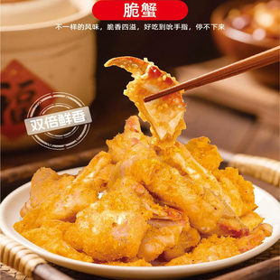 有意酥-港式避风塘风味脆蟹即食香脆蟹风味独特营养健康休闲零食