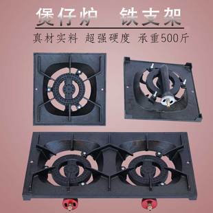 煲汤仔配件煲板厨房商用炉仔花架炉灶酒店花炉头支架炉矮炉生铁头