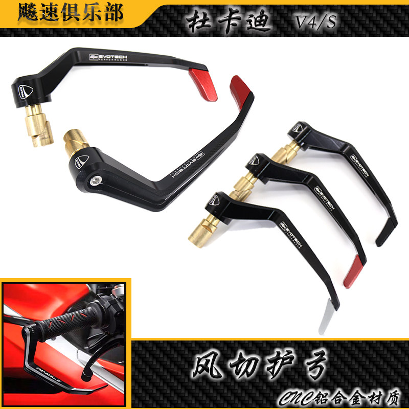 杜卡迪V4V4SV2改装防摔护弓