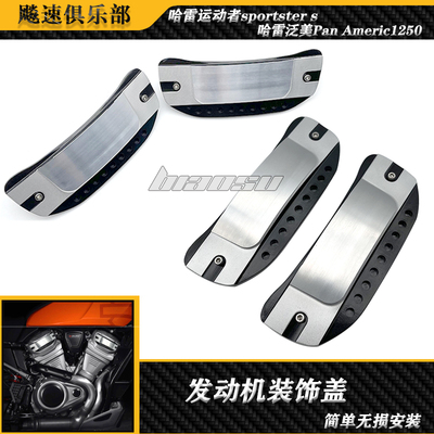 哈雷sportsters发动机装饰盖
