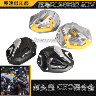 套装 缸头盖HP套件脚踏板719款 后视镜 ADV改装 适用宝马水鸟1250GS