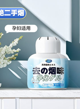 除烟味神器室内净化房间去车内衣服吸烟味空气除异味臭味净烟魔盒