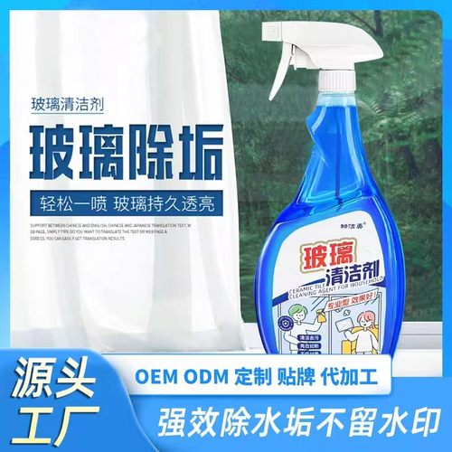 玻璃清洁剂家用擦窗保洁专用强力去污除垢浴室水渍镜子窗户清洁水