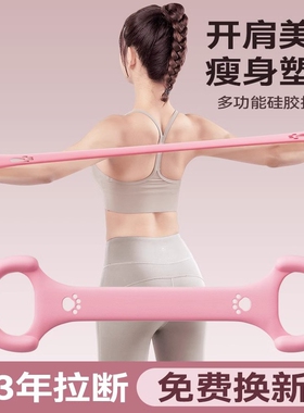 拉力绳运动拉力器女开背拉伸带健身8字弹力带8训练器瑜伽开肩美背