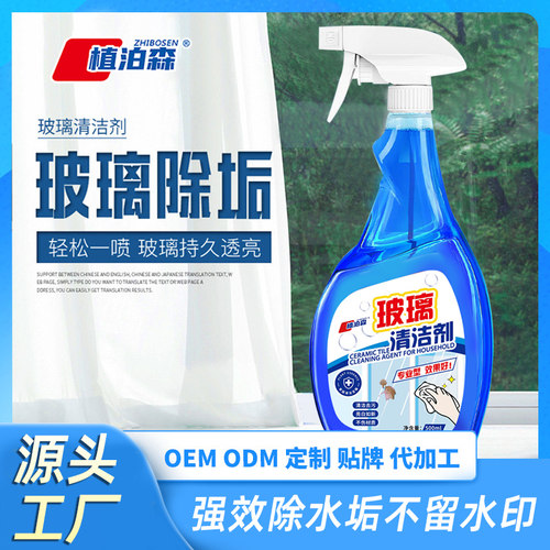 玻璃清洁剂家用擦窗保洁专用强力去污除垢浴室水渍镜子窗户神器