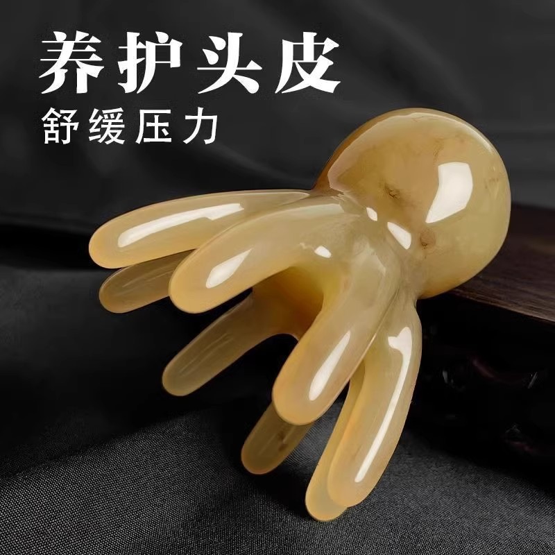 章鱼按摩梳头部经络按摩器头皮穴位头疗梳八爪鱼便携拨筋按摩梳