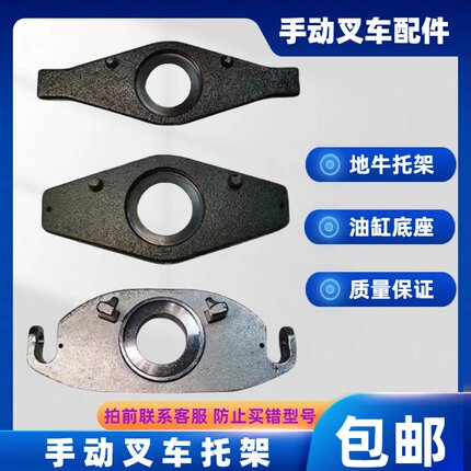 手动叉车搬运车诺力地牛液压油缸油泵托架底座支撑坐铁板架子配件