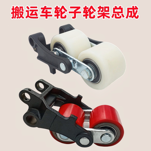 诺力手动叉车地牛轮子轮架总成