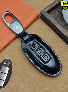 适用于英菲尼迪Q50L QX50 60 55 80Q70车钥匙套钥匙扣真皮钥匙包