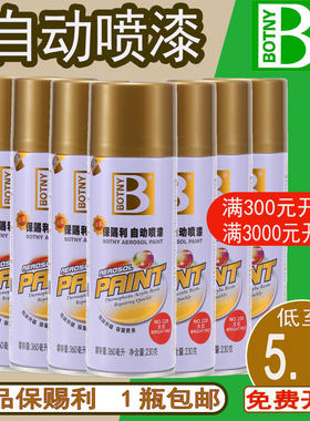 防锈家具翻新木器补漆保赐利光油