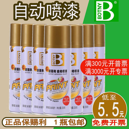 防锈家具翻新木器补漆保赐利光油