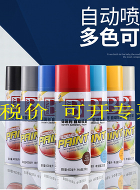 保赐利自动喷漆汽车摩托自行车家具涂鸦手喷漆罐银黑白色喷漆包邮