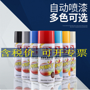 包郵 保賜利自動噴漆汽車摩托自行車家具涂鴉手噴漆罐銀黑白色噴漆