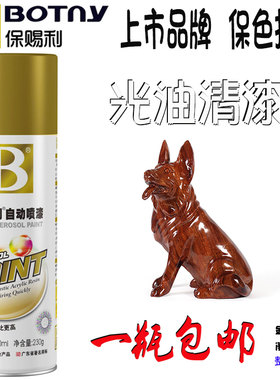 保赐利喷漆自动光油自喷漆