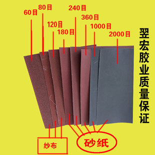 60目—2000目砂纱布 纸犀利  耐水 喷漆 打磨砂纸 水砂皮快干补土