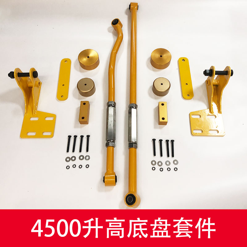 升高套件减震丰田平衡杆