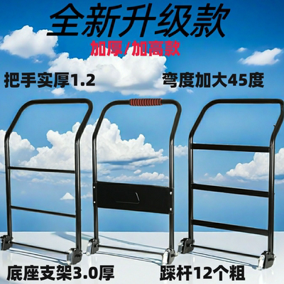 手推车把手折叠配件手推车把手平板车扶手拉车手推车塑料加厚