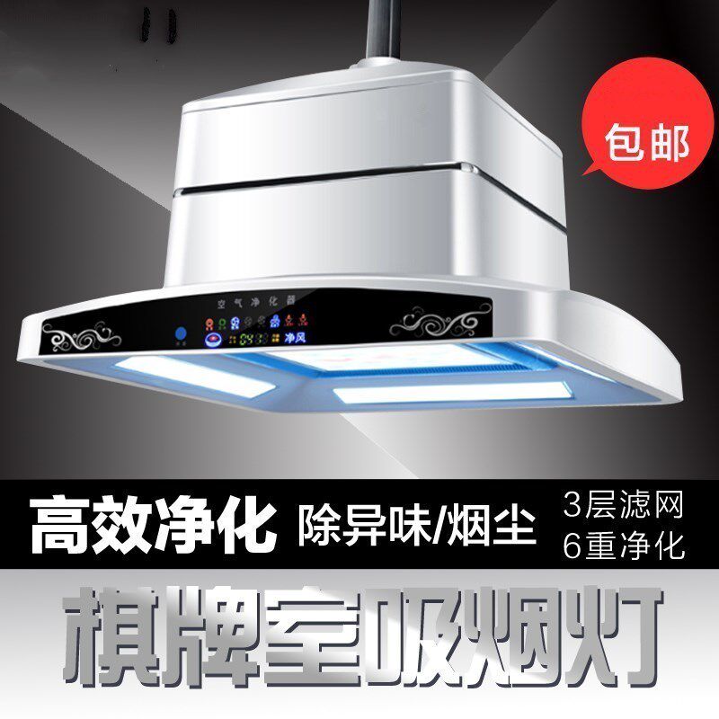 办公室滤网过滤吸烟灯直排式空气净化器去烟味活性炭家用排烟内除