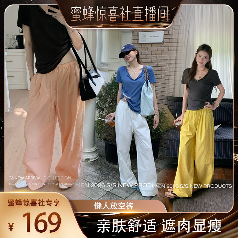 小宜定制懒人放空裤纯棉