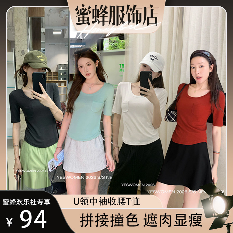 【蜜蜂欢乐社】小宜定制 天丝口袋T·高智凉感中袖设计百搭上衣
