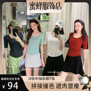 【蜜蜂欢乐社】小宜定制  天丝口袋T·高智凉感中袖设计百搭上衣