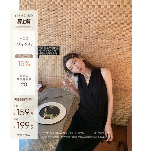 小宜定制 高智outfit·收腰绑带背心&垂感花苞裙