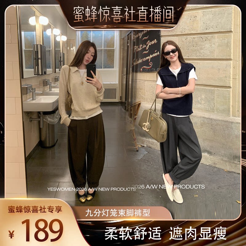 【蜜蜂服饰店】 小宜定制 小众灯笼西裤·精纺羊毛九分束脚裤