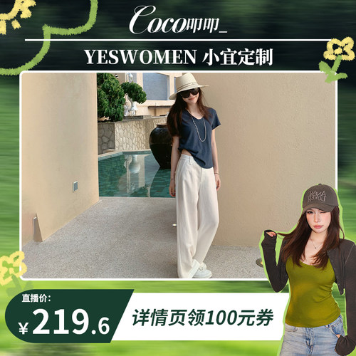 小宜定制极简老钱西裤