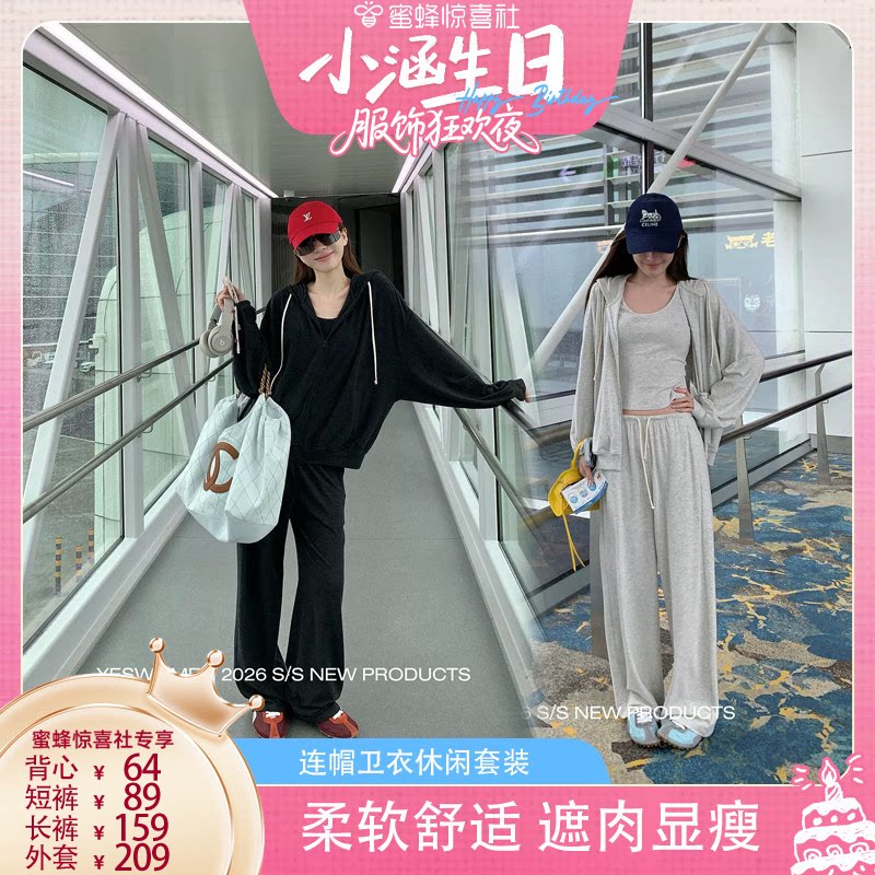 【服饰狂欢夜】小宜定制  AM*V云朵系列·薄连帽卫衣休闲裤套装
