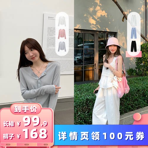 【所有女生的衣橱】小宜定制 排扣长袖T恤/棉棉休闲裤