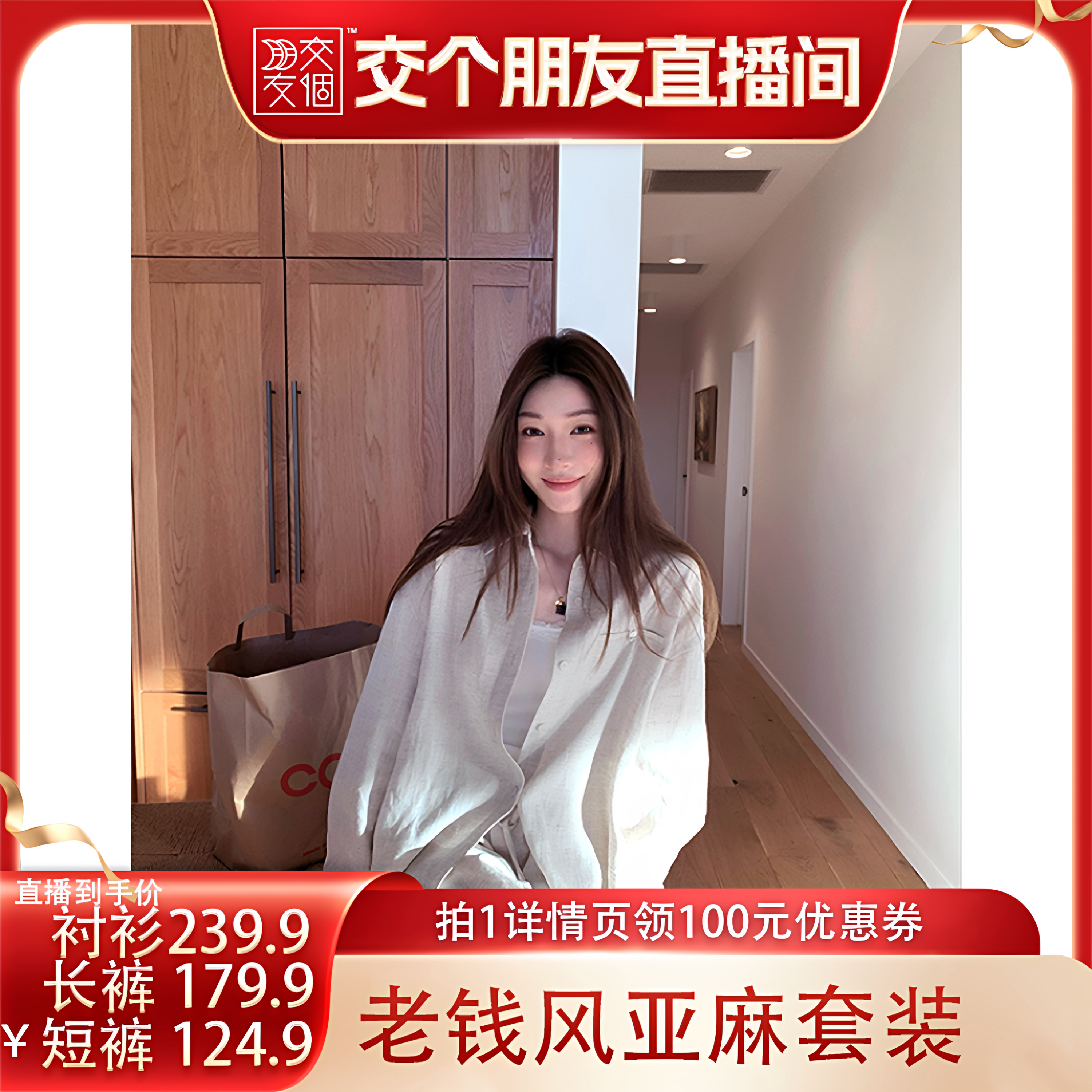 小宜定制甄选 老钱套装·春夏季白色长袖宽松休闲亚麻衬衫衬衣女