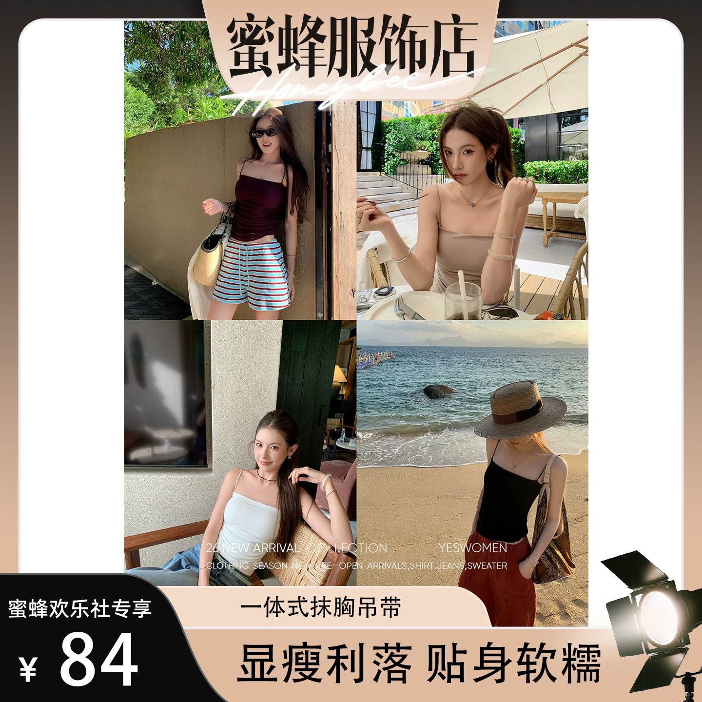 【蜜蜂欢乐社】小宜定制 肌底肤感bra抹胸·高弹裸感一体式吊带