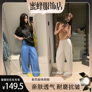 【蜜蜂欢乐社】小宜定制 夏日多巴胺垂感休闲裤显瘦显比例