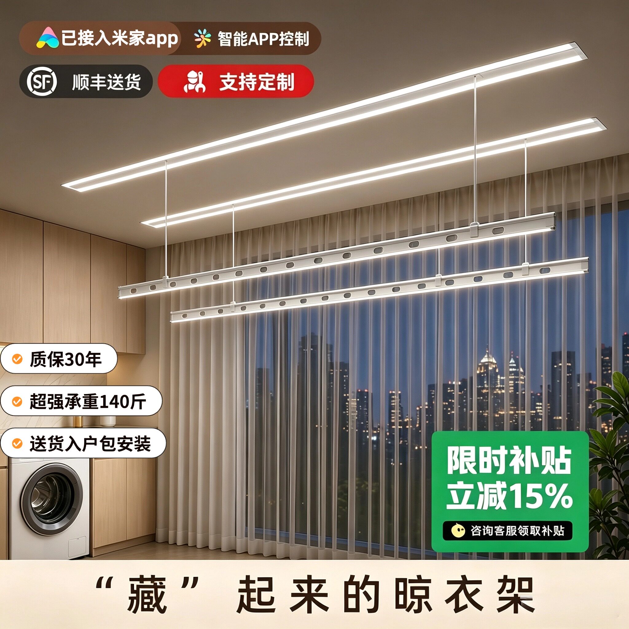 电动晾衣架隐藏式已接入米家APP智能升降嵌入式隐形静音晒晾衣杆