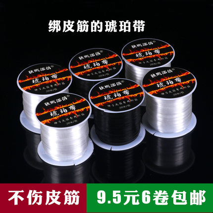 弹弓扁皮专用琥珀带绑筋加强版水晶线皮兜助手八字扣工具配件包邮
