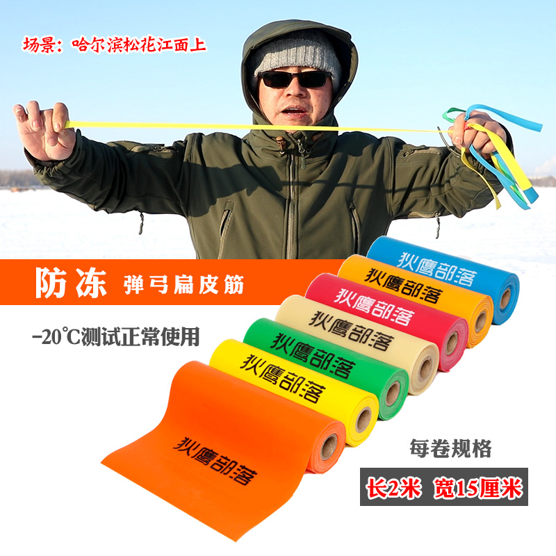防冻暴力弹弓扁皮筋高弹力耐用型