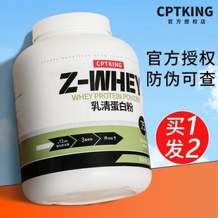 赛霸乳清蛋白粉健身增肌分离蛋白质粉补剂whey增肥增重健肌粉男女