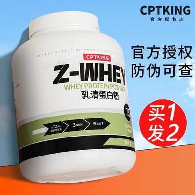 【已售100w+】赛霸乳清蛋白