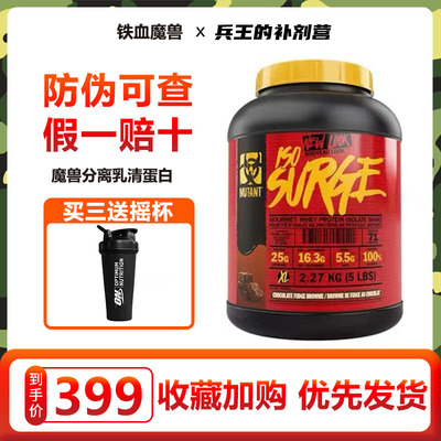 魔兽分离乳清蛋白5磅男女通用