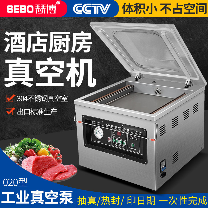 400台式真空食品包装机小型干湿两用抽真空封口机家商用出口外贸