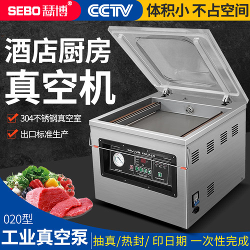 酒店厨房专用真空包装机老外推荐